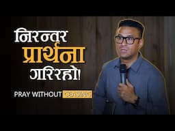 Pray Without stopping II Nirantar Prathana Garirahanuhos