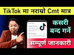 How To Auto Filter Bad Comment On TikTok And Block words