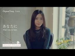 葉山柚子【あなたに】