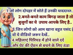 Best  tips and hacks #suvichar #hindi #achchitips #lessonablequotes #viral  #kitchentip #healthtips