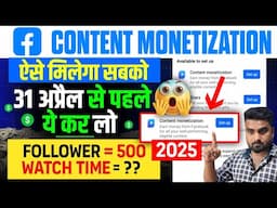 Facebook Content Monetization Setup Kaise Milega | Facebook Content Monetization Kaise Milega | 2025