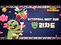 Grand Champions League Octofinal Best Run by 리차드 (Candlelight Season)
