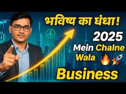 यूनिक और नया बिजनेस आइडिया| Unique business idea | New business idea
