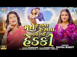 Mane Hasta Hasta Aavi Gai Hedki (Full Video) | Sapna Barot | Gujarati New Love Song 2025