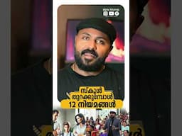 12 Rules to Become Your Best Self as a Student | Study Motivation in Malayalam 12