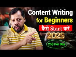 Content Writing Tutorial for Beginners 2025 in Hindi | How to Become a Content Writer
