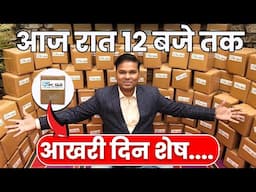 21+ Best Professional Computer Course | अंतिम दिन शेष | Best Computer Course For 2025