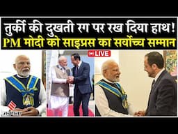 PM Modi Cyprus Visit Live: साइप्रस में पीएम मोदी को सर्वोच्च नागरिक सम्मान, क्यों खास है ये यात्रा ?