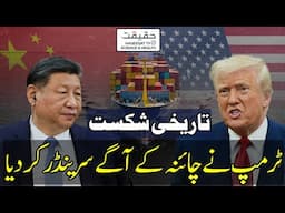 Stock Market Surges as US Signals 65% Tariff Reduction on China
