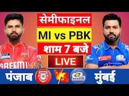 IPL Live : Mumbai vs Punjab, Qualifire -2 Match Live | MI ने मारी बाजी| Live Cricket Match Today