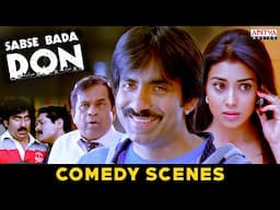 Sabse Bada Don South Blockbuster Movie Scenes | Ravi Teja, Shriya | Brahmanandam | Aditya Movies