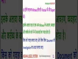 IO दूसरे गवाहों के बयान 161 व बयान 164 को तय करता है