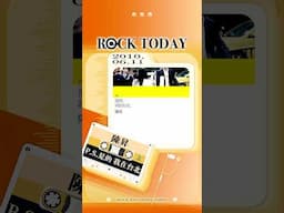 【ROCK TODAY】陳昇『P.S.是的，我在台北』2010年6月11日