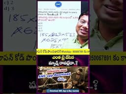 ఇలా మ్యాథ్స్ నేర్చుకుంటే బట్టీ పట్టాల్సిన అవసరం లేదు-15 #aptitude #tspsc #appsc #ssccgl #bankpo