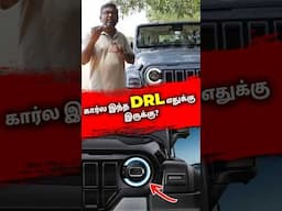 கார்ல இந்த DRL எதுக்கு இருக்கு ? | Birlas Parvai