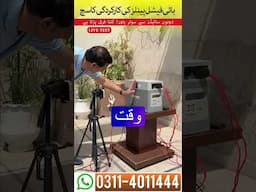 Real Impact of Bifacial Panels Explained \ LIve Test Demo بائی فیشل پینلز کی کارکردگی کا سچ!