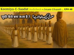 Sufi Kaise Bana Jaata Hai? | Kimiya-e-Saadat Audiobook | Imam Ghazali R.A.