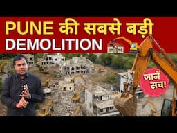 Biggest Demolition in Pune 🚨 Why Houses Were Demolished 🏠❌ Don’t Buy a Plot⚠️ PCMC’s Strict Action 🔨