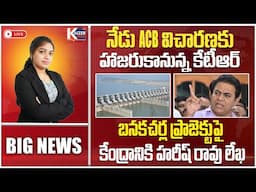 Today Breaking News | Kaizer News | Telangana & Andhra Pradesh