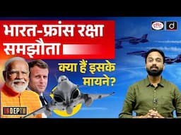 India-France Defence Deal: Rafale-M Jets for Indian Navy | InDepth | Drishti IAS