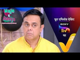 NEW! Wagle Ki Duniya | Ep 1314 | 14 June 2025 | Teaser