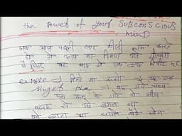 subconsious mind 1