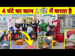 भारत का पहला ज्यादा माला निकालने वाला मॉडल🌾 / इलेक्ट्रिक+डीजल दोनों पर चलेगी ये | 6N70 rice mill