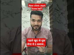 Clinic खोलने से पहले खुद से पूछो ये 5 सवाल? #shorts