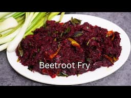 Beetroot Fry | మీ పిల్లలు బీట్రూట్ తినడం లేదా అయితే ఇలా చెయ్యండి వద్దనకుండా తింటారు