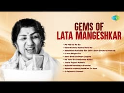 Gems of Lata Mangeshkar | পা মা গা রে সা | যদিও রজনী পোহালো | কেন কিছু কথা বলো না | Bengali Songs