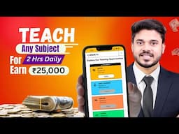 Online Tutoring Jobs 2025 | Become An Online Teacher | Work From Home Jobs