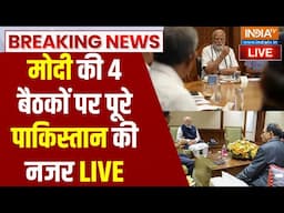 PM Modi Big Order on Pahalgam Terror Attack LIVE: मोदी की 4 बैठकों पर पूरे पाकिस्तान की नजर