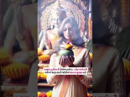 અક્ષય તૃતીયાની વિશેષ પ્રાર્થના – દરેક ગર્ભવતી સ્ત્રીએ જરૂર કરવી જોઈએ સંતાન સુરક્ષા માટે