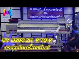 UV i3200 2H ROLL TO ROLL  BY MODIFY INK