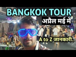 Thailand Guide | Bangkok Tour & itinerary | Bangkok trip Budget from india | Bangkok tour Package
