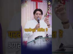 Depression से कैसे आज़ाद हो ? #apostleankuryosephnarula #lifechanging @AnkurNarulaMinistries