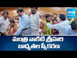 Vakiti Srihari Takes Charge In Secretariat | బాధ్యతల స్వీకరణ | Jupally Krishna Rao | @SakshiTV
