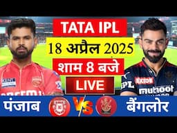 🔴Live: Bangalore vs Punjab 34th Match Live | Tata IPL 2025 | RCB vs PBKS | Live Cricket Match Today
