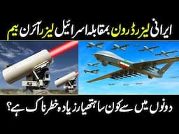 Israel's Laser Beam Weapon and Iran's Drone Tech TOP 2 Threats in 2025