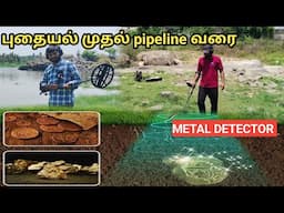 தங்கம் முதல் பைப்லைன் வரை எளிதாக கண்டுபிடிக்கலாம் | METAL DETECTOR MANTICORE