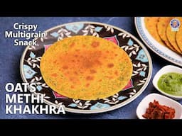 Healthy Oats Methi Khakhra Recipe | Multigrain Masala Khakhra | Gujarati Snack Recipe | Chef Ruchi