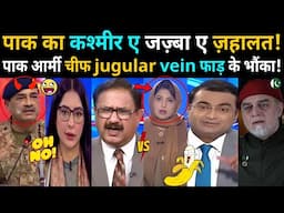 PAKISTAN आर्मी चीफ़ और FIZA KHAN का कश्मीर ए जज़्बा ए ज़हालत ! 😀