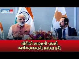 પીએમ મોદીએ ઈન્ડિયા-સાયપ્રસ સીઈઓ ફોરમ ખાતે ડિજિટલ ગ્રોથ પર પ્રકાશ પાડ્યો