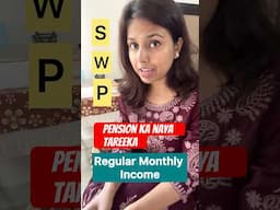 SWP | Pension | Monthly Income