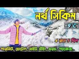 North Sikkim Tour | উত্তর সিকিম ভ্রমণ | নর্থ সিকিম | North Sikkim Tourist Places | Lachung Sikkim