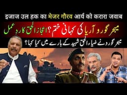 Ijaz-ul-Haq Replies to Major Gaurav Arya | Pakistan’s Response to Indian Propaganda