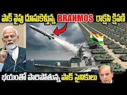భారత్ తో పెట్టుకుంటే ఇట్లుంటది.. గంట‌కు 3457 కి.మీలు వేగంతో దూసుకొస్తున్న క్షిప‌ణి  | Telugu Ammayi