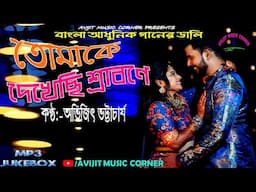 Abhijit Bhattachariya Bengali Modern Songs | All Time Hits | HD Audio Jukebox | Avijit Music Corner