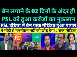 Pak media crying on Within two days of PSL being banned in India, PSL suffered losses worth crores