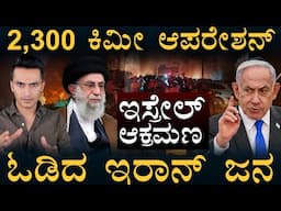 ಇರಾನ್‌ನಿಂದ ಹಾರಿತು 100 ಮಿಸೈಲ್ | Operation Rising Lion | Israel Iran Conflict | Masth Magaa | Amar